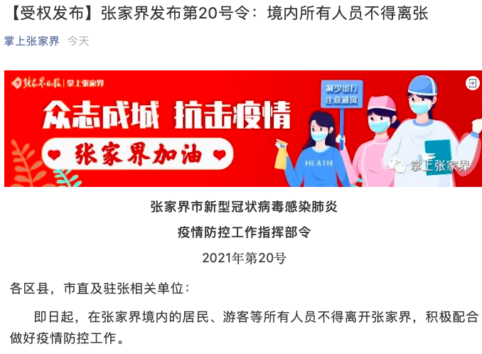 鐘南山最擔(dān)心地方“封城”，還是晚了8天？專家：突發(fā)疫情當(dāng)天就該將游客就地管控 第一財(cái)經(jīng)